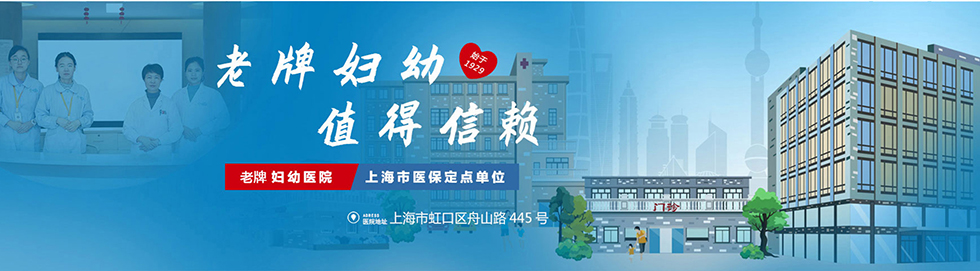 上海引产医院